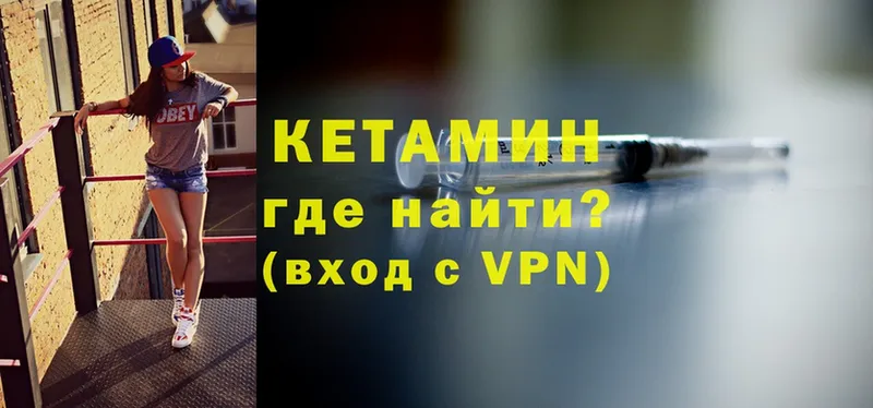 КЕТАМИН ketamine  купить закладку  Усолье-Сибирское 