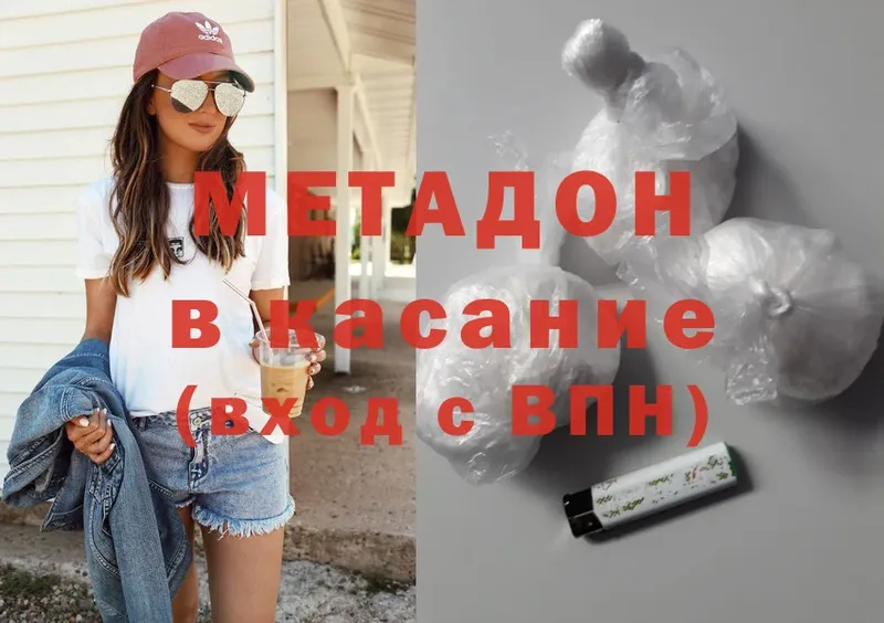 Метадон methadone  Усолье-Сибирское 